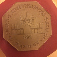 Very Rare Bulgarian PLOVDIV Internation Fair (90 years) Commemorative Coin 1892-1982